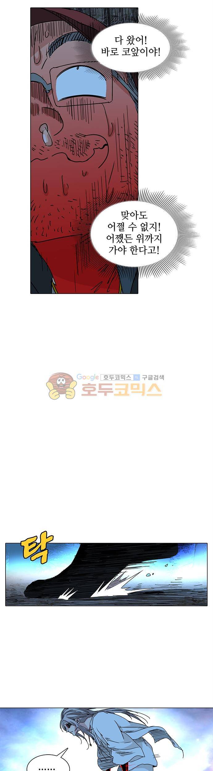 일인지하 214화 4