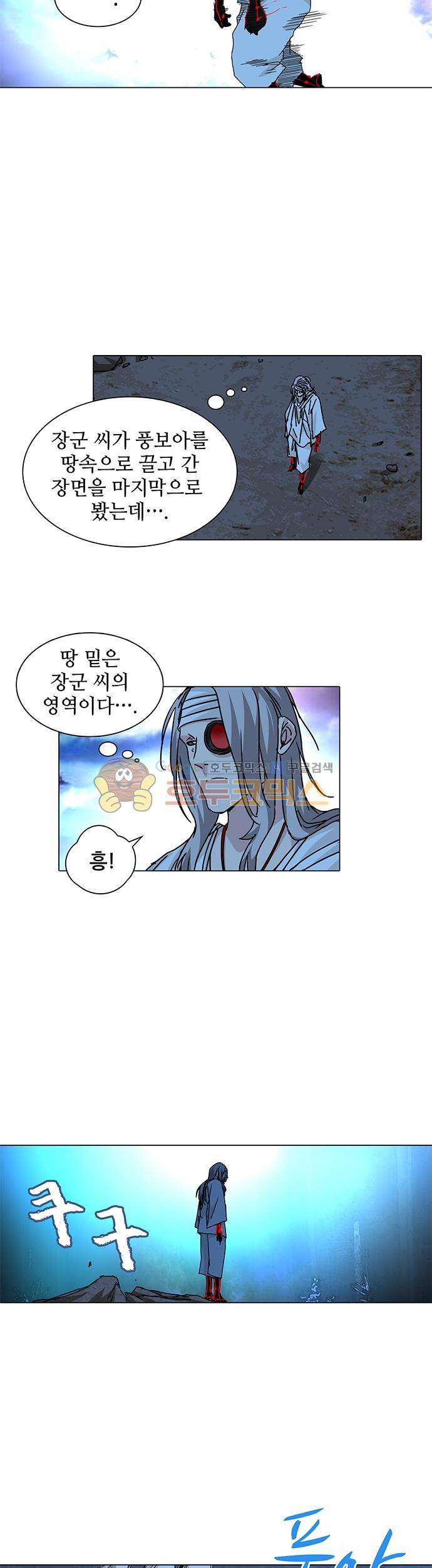 일인지하 214화 5