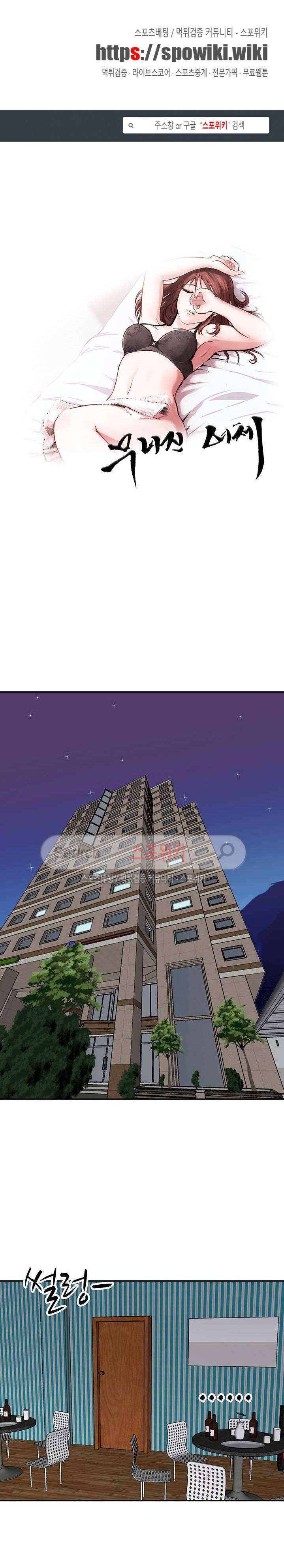 무너진 여체 11화 1