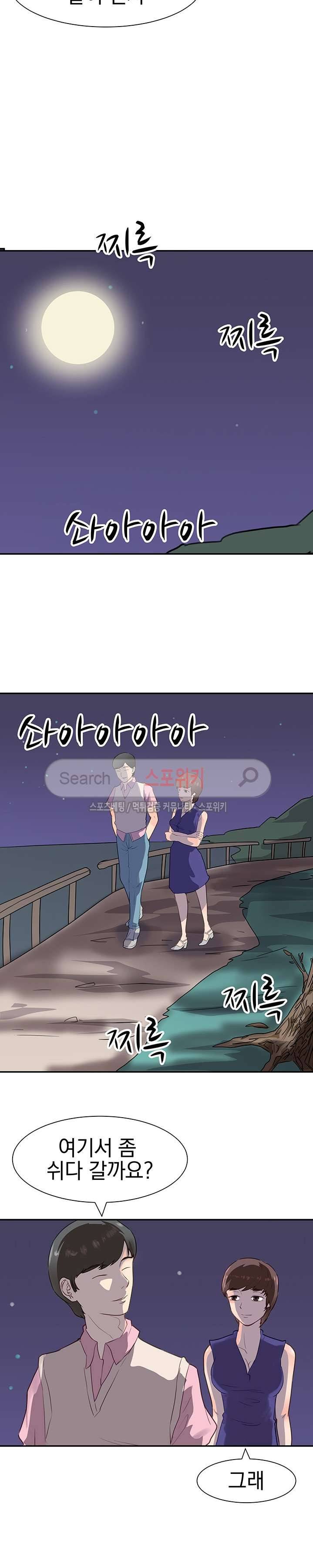 무너진 여체 11화 3