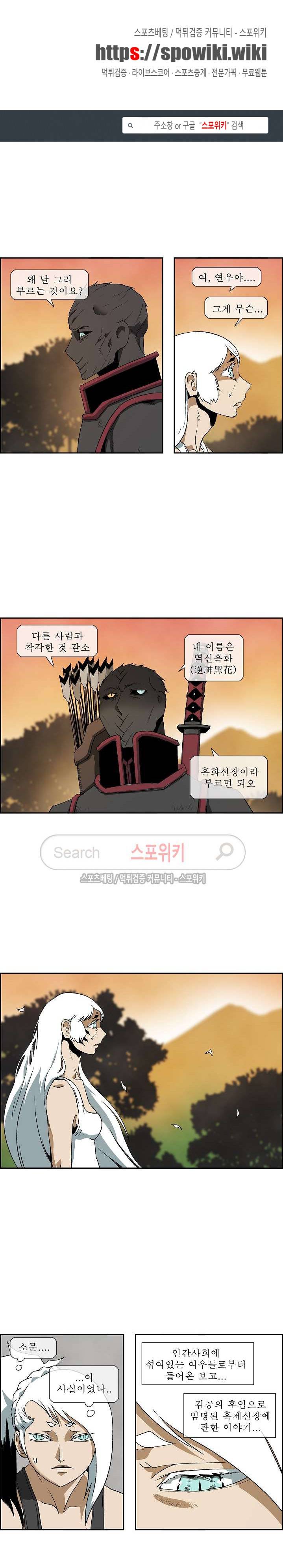 산신 - 미래 3화 1