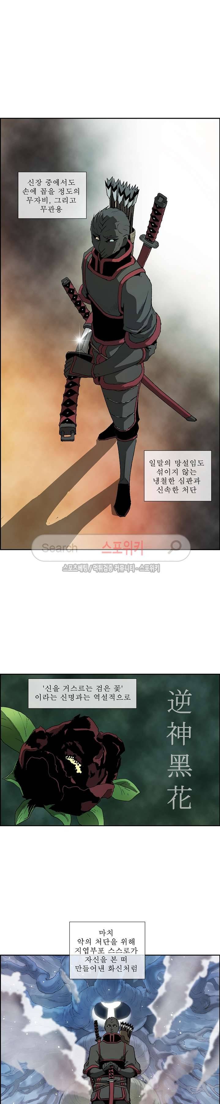 산신 - 미래 3화 2