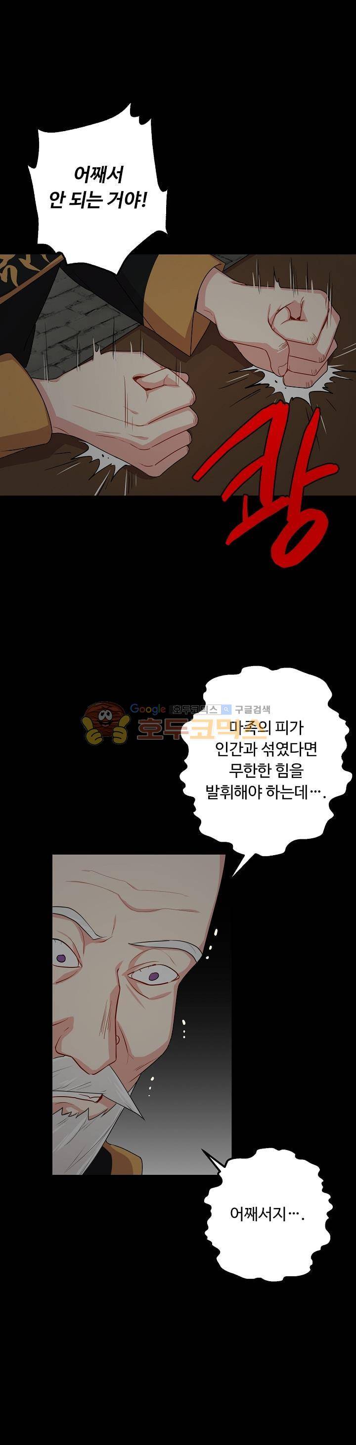 나는 이 집 아이 48화 1