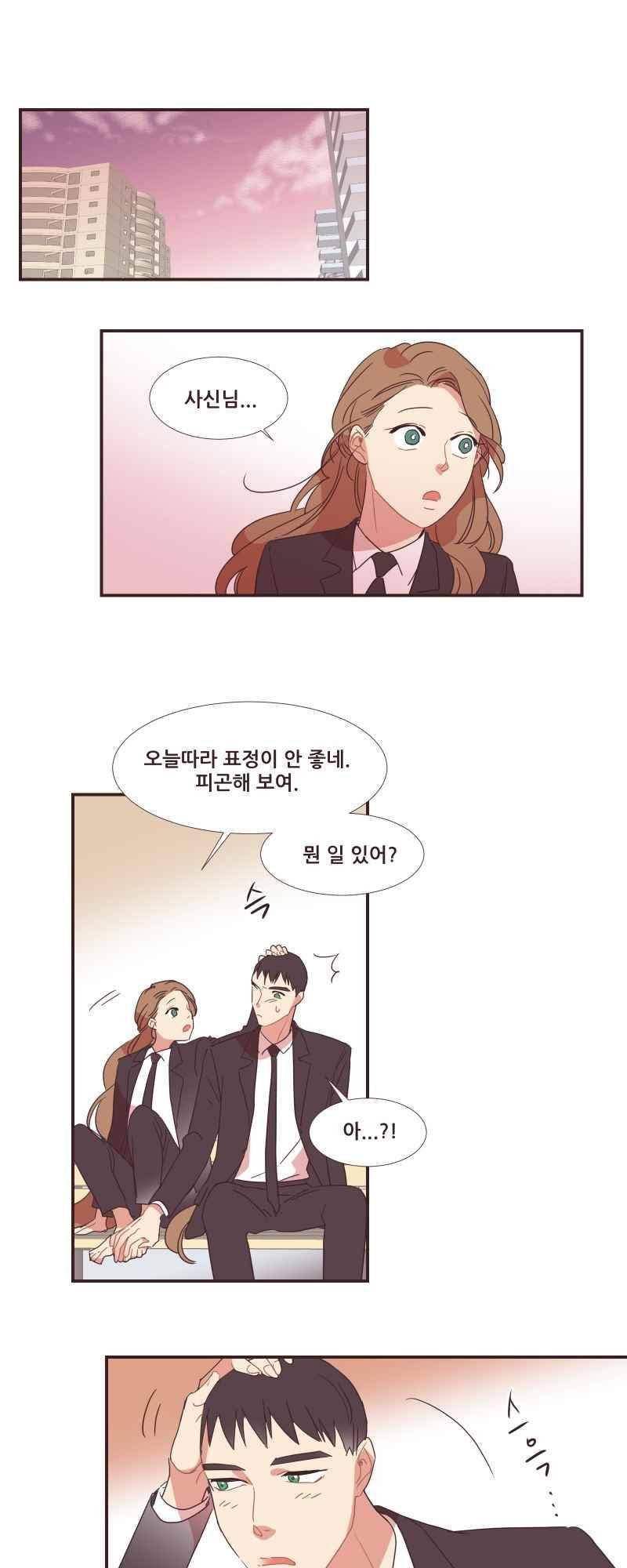 가장 달콤한 엑소시즘 63화 1