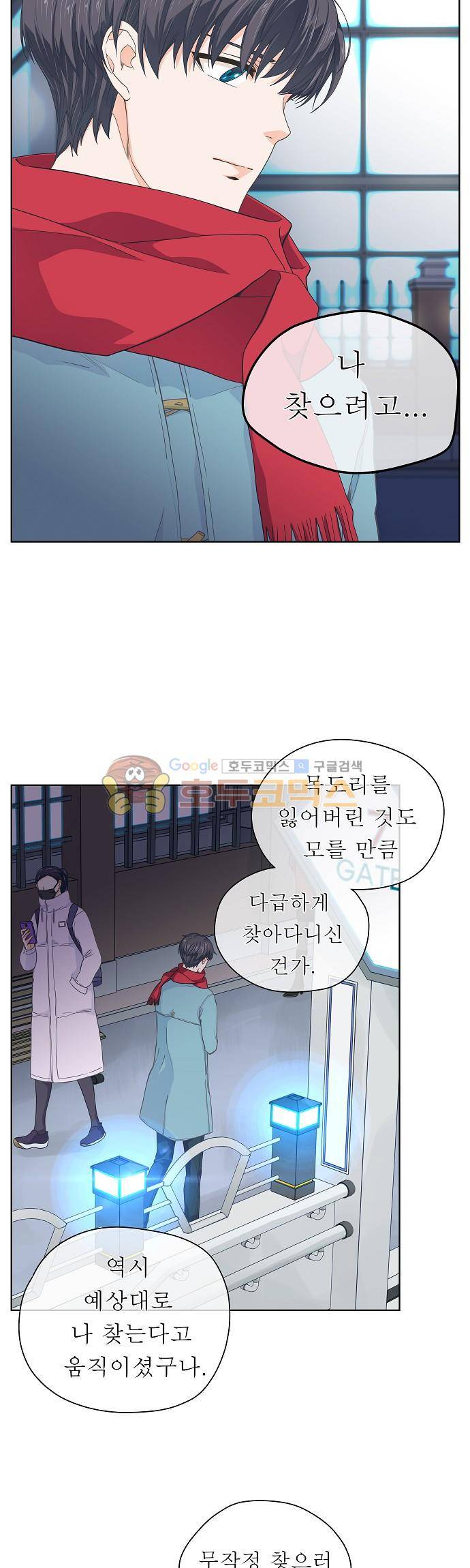 옆집남자와 소설가와 기묘한 이야기 73화 - love letter 2