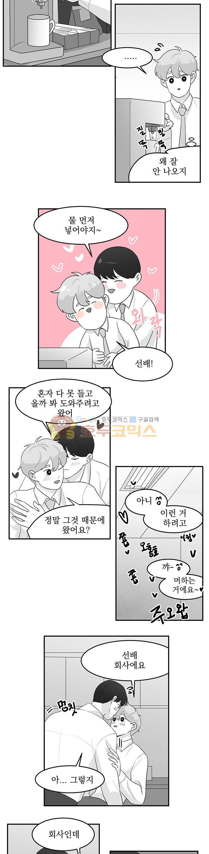 힘내라 여대리 - 외전 8화 2