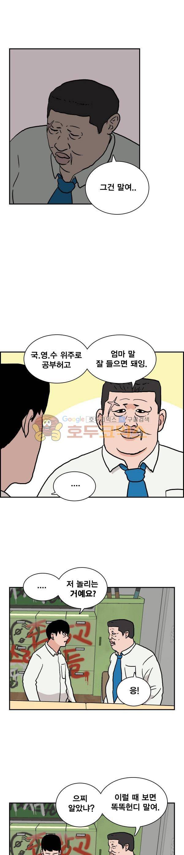 김왕짱 14화 - 부탁 하나 더 3