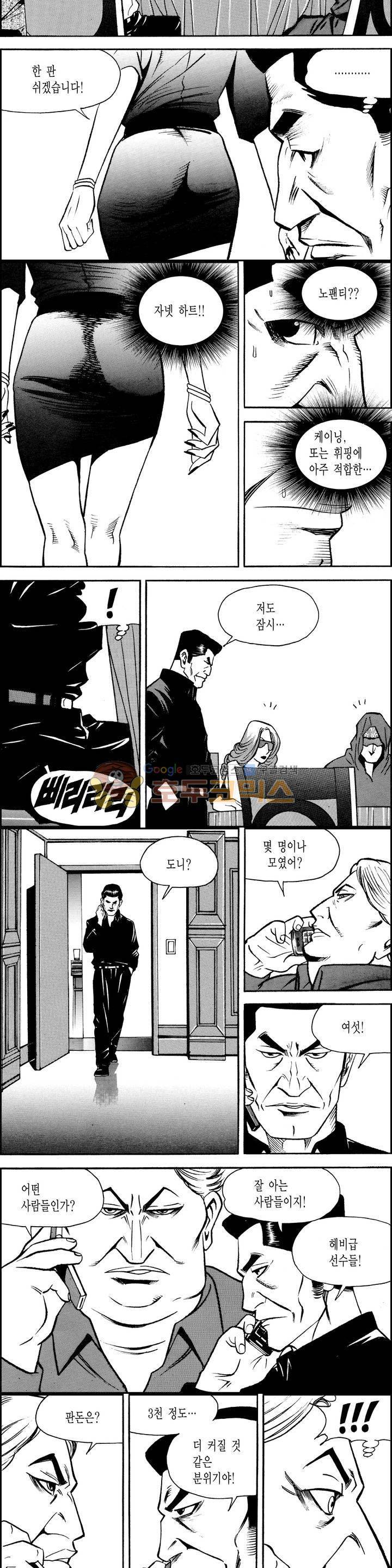 갬블시티 134화 3