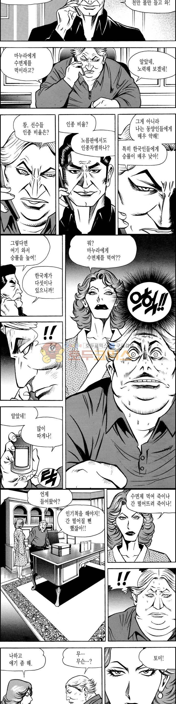 갬블시티 134화 5