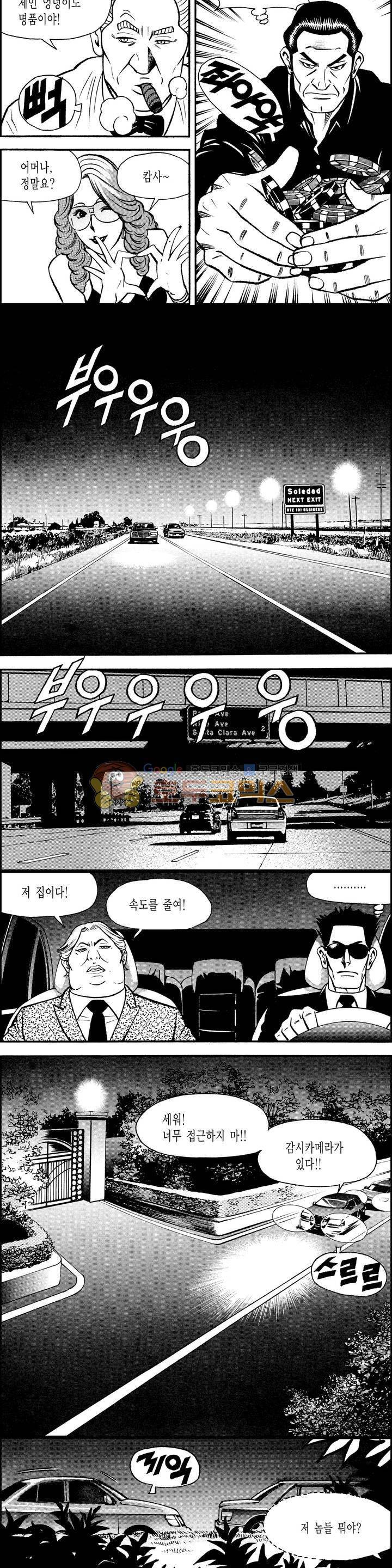 갬블시티 134화 12