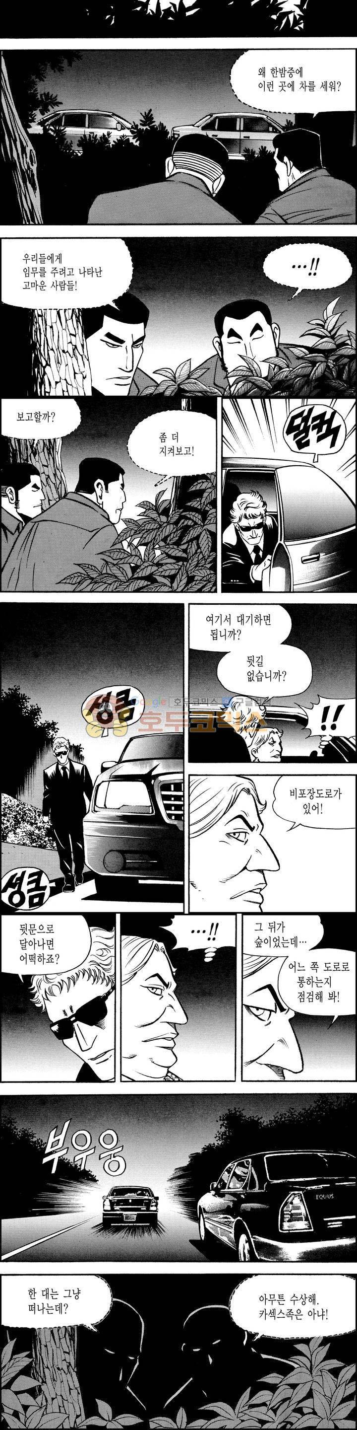 갬블시티 134화 13
