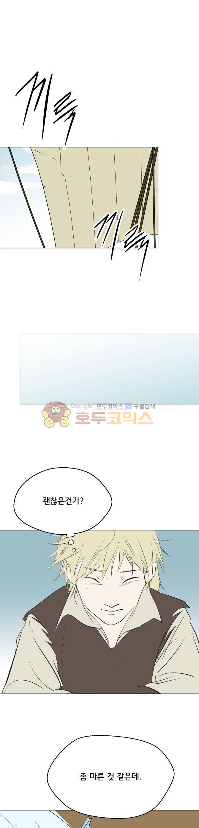성불시켜주세요 108화 - 요물 1