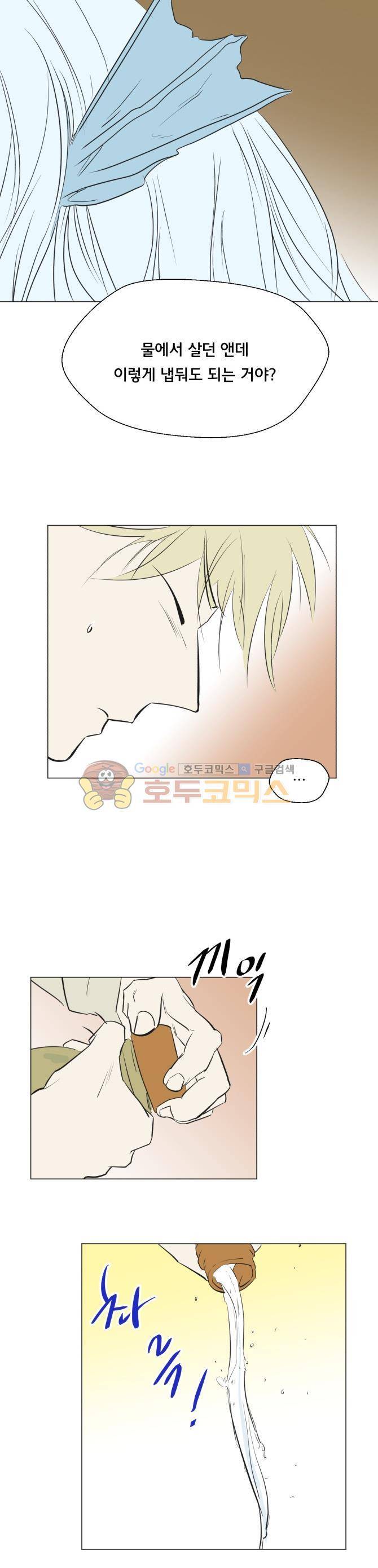 성불시켜주세요 108화 - 요물 2