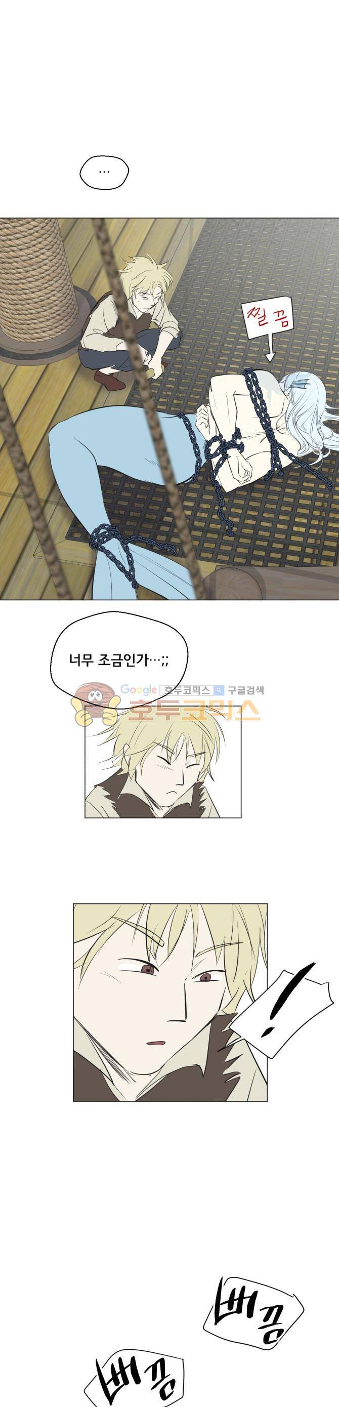 성불시켜주세요 108화 - 요물 3