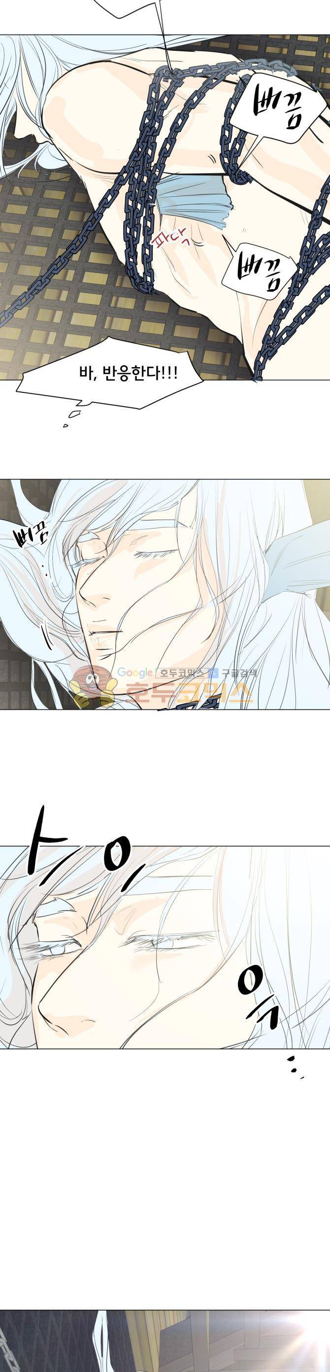 성불시켜주세요 108화 - 요물 4