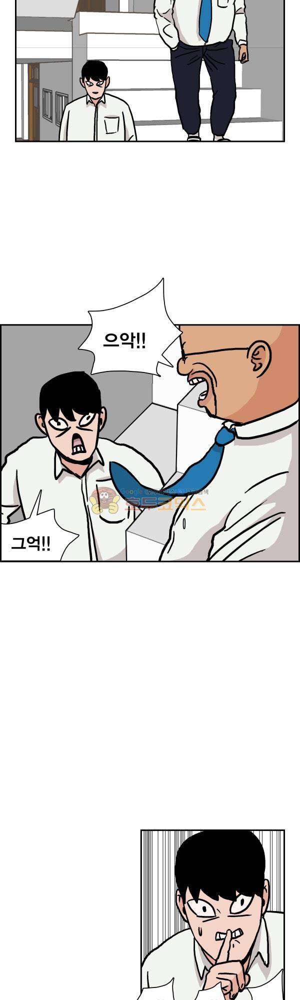 김왕짱 34화 - 전학생 박지수 (6) 5
