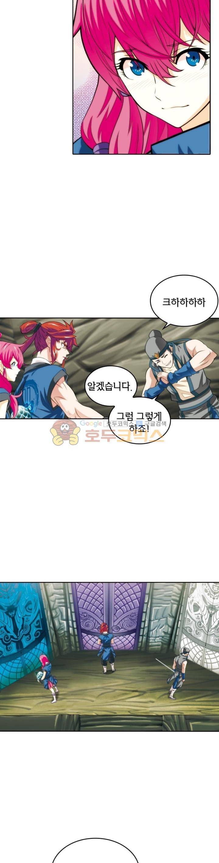 호림무사 55화 3