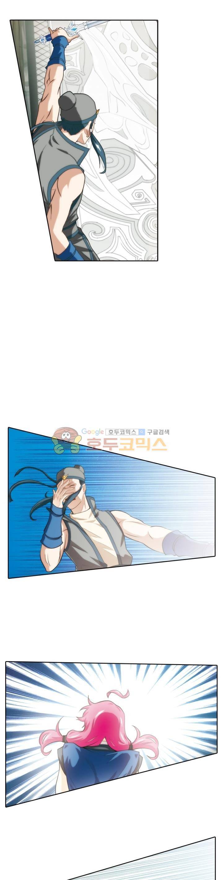 호림무사 55화 5