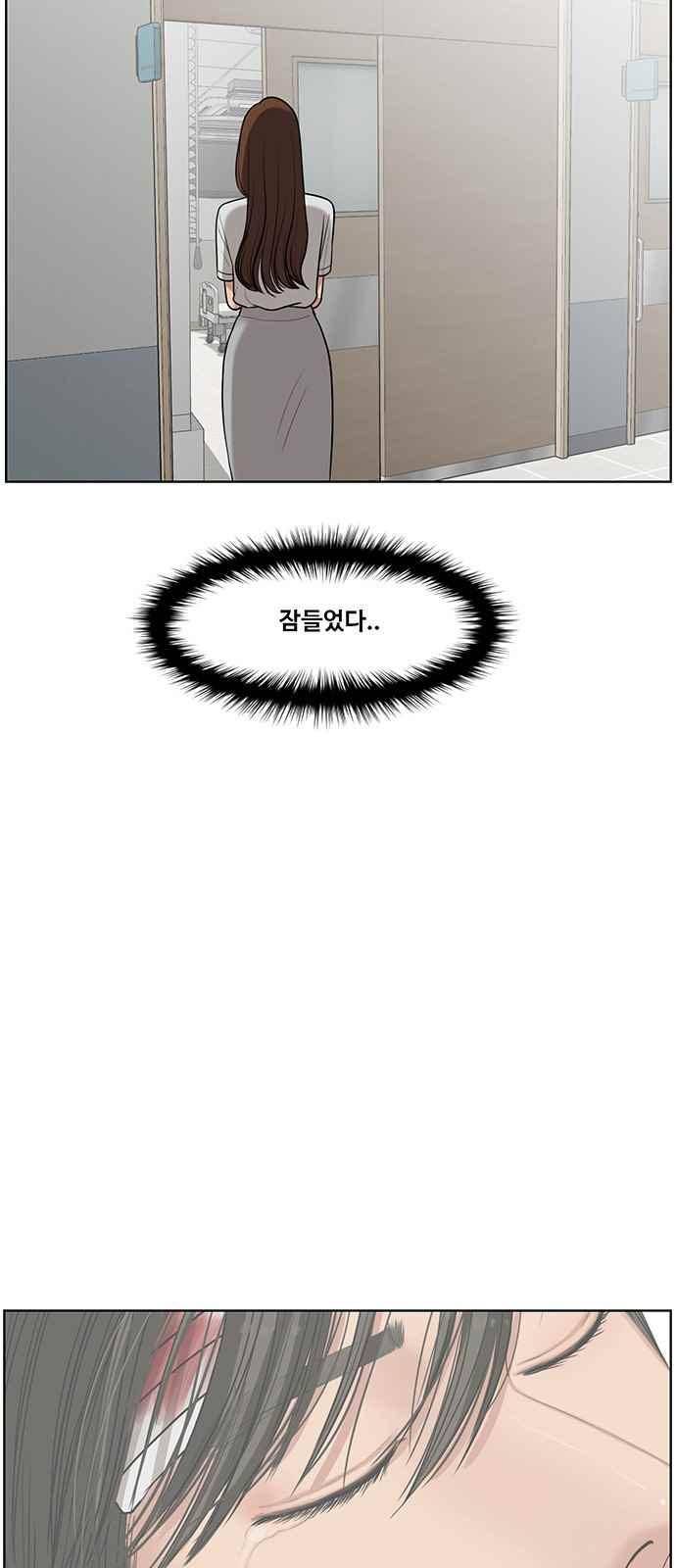 여신강림 38화 2