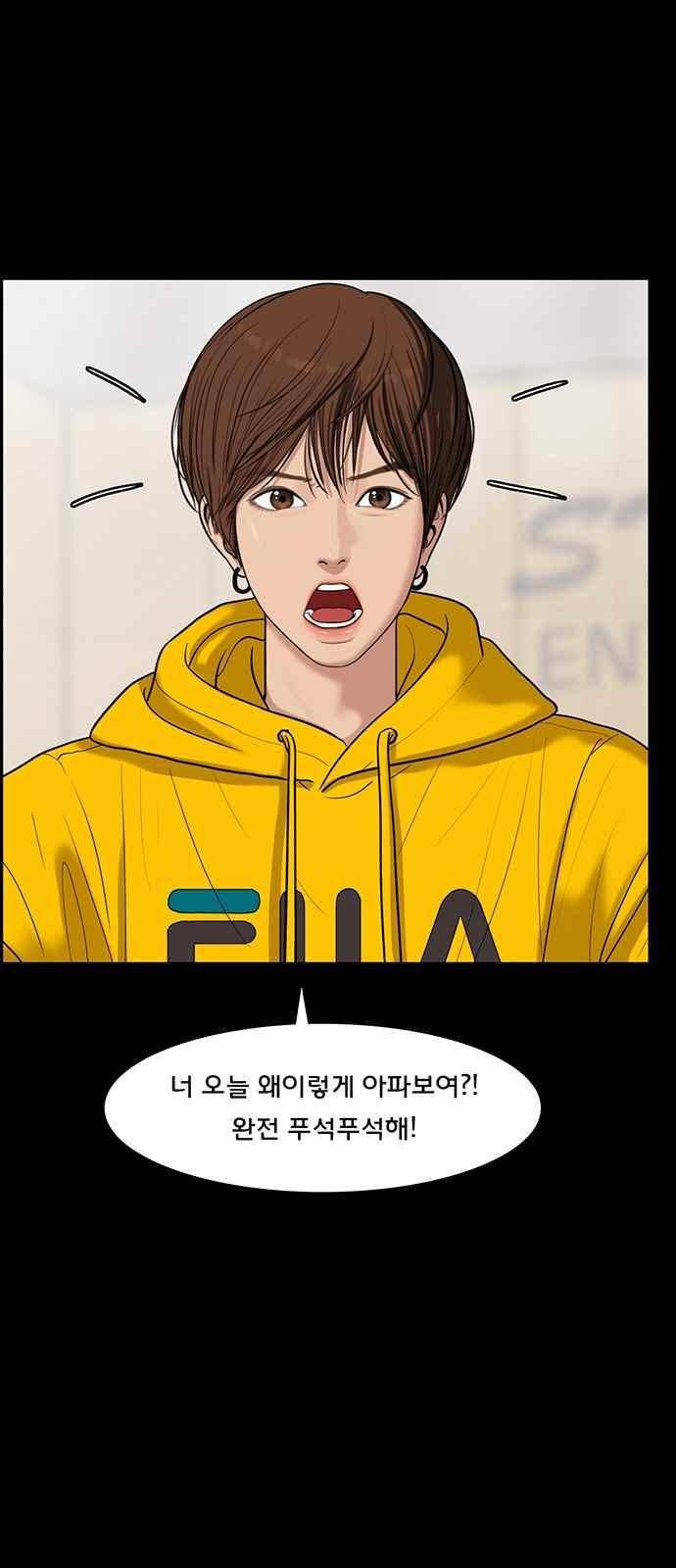 여신강림 38화 11