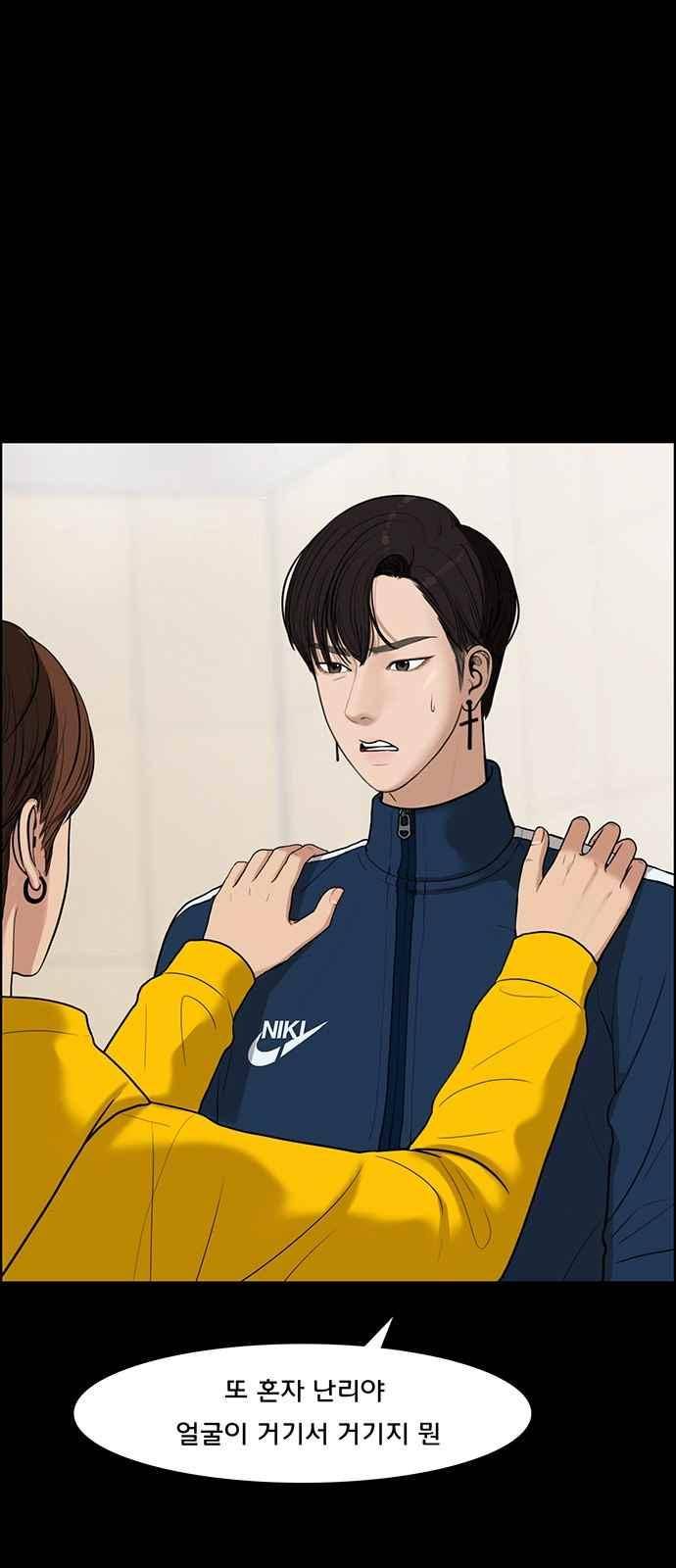 여신강림 38화 12