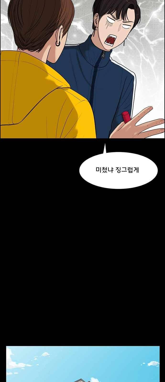 여신강림 38화 16