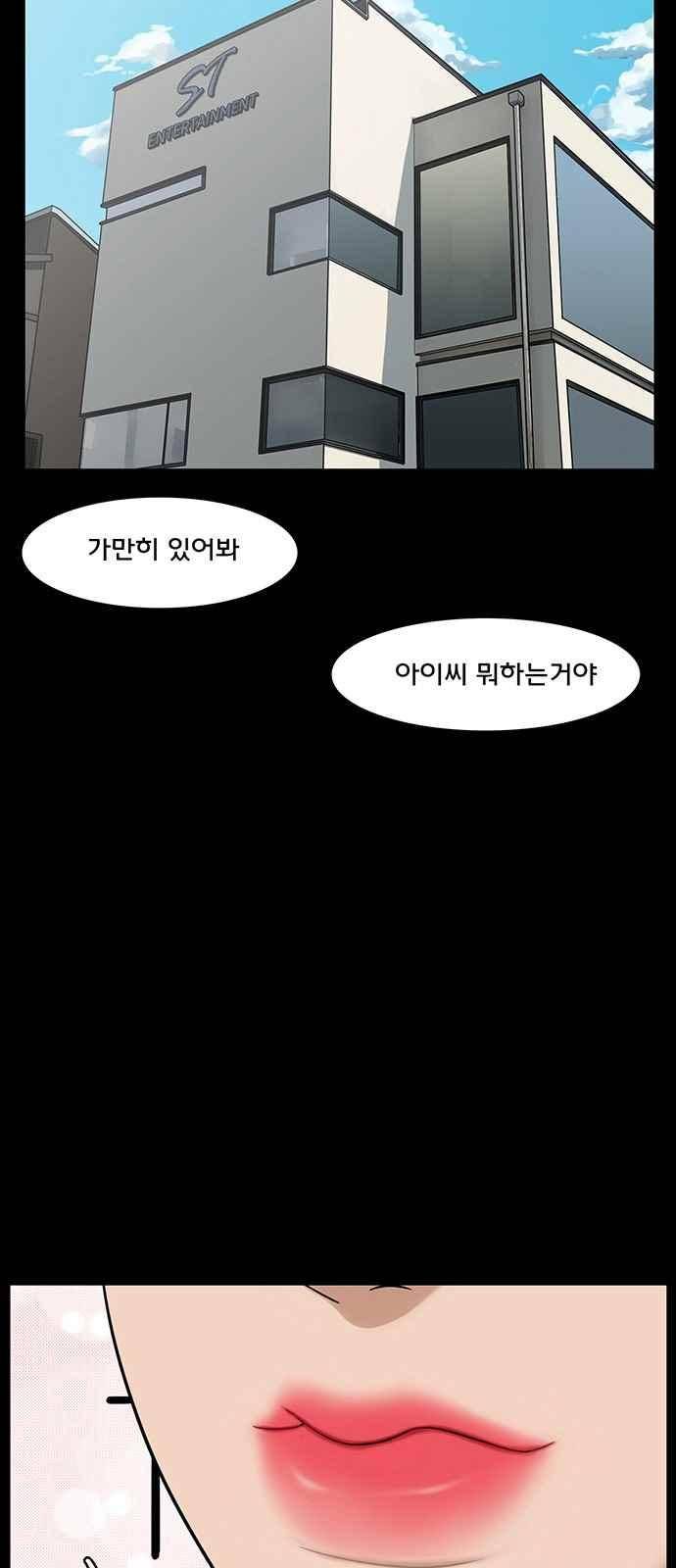 여신강림 38화 17