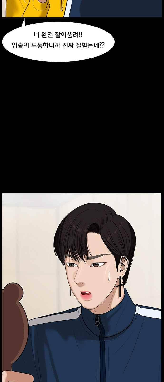여신강림 38화 19