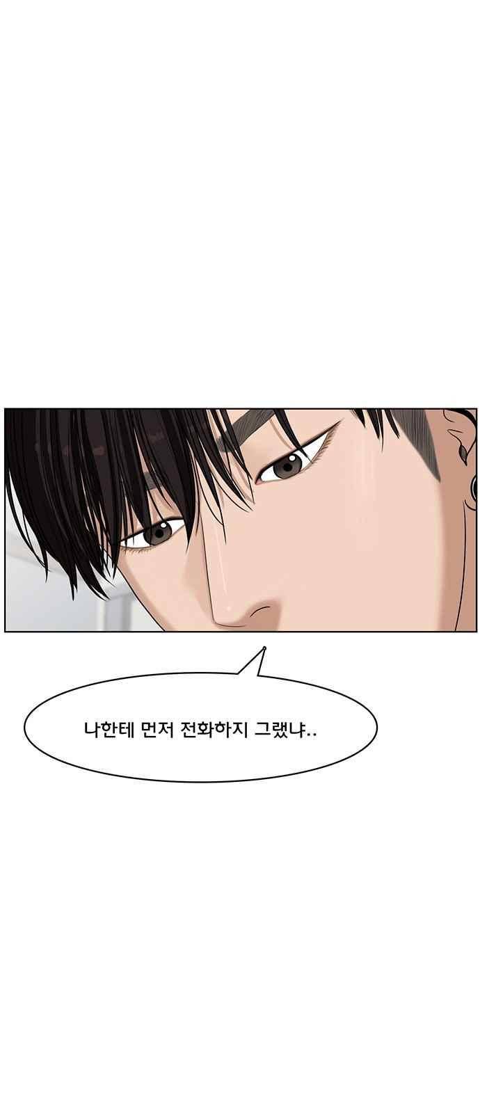 여신강림 38화 22