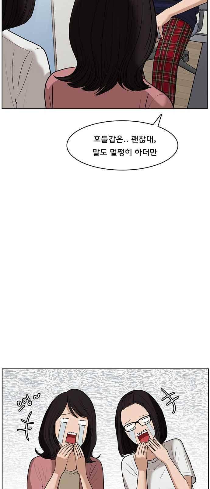여신강림 38화 25