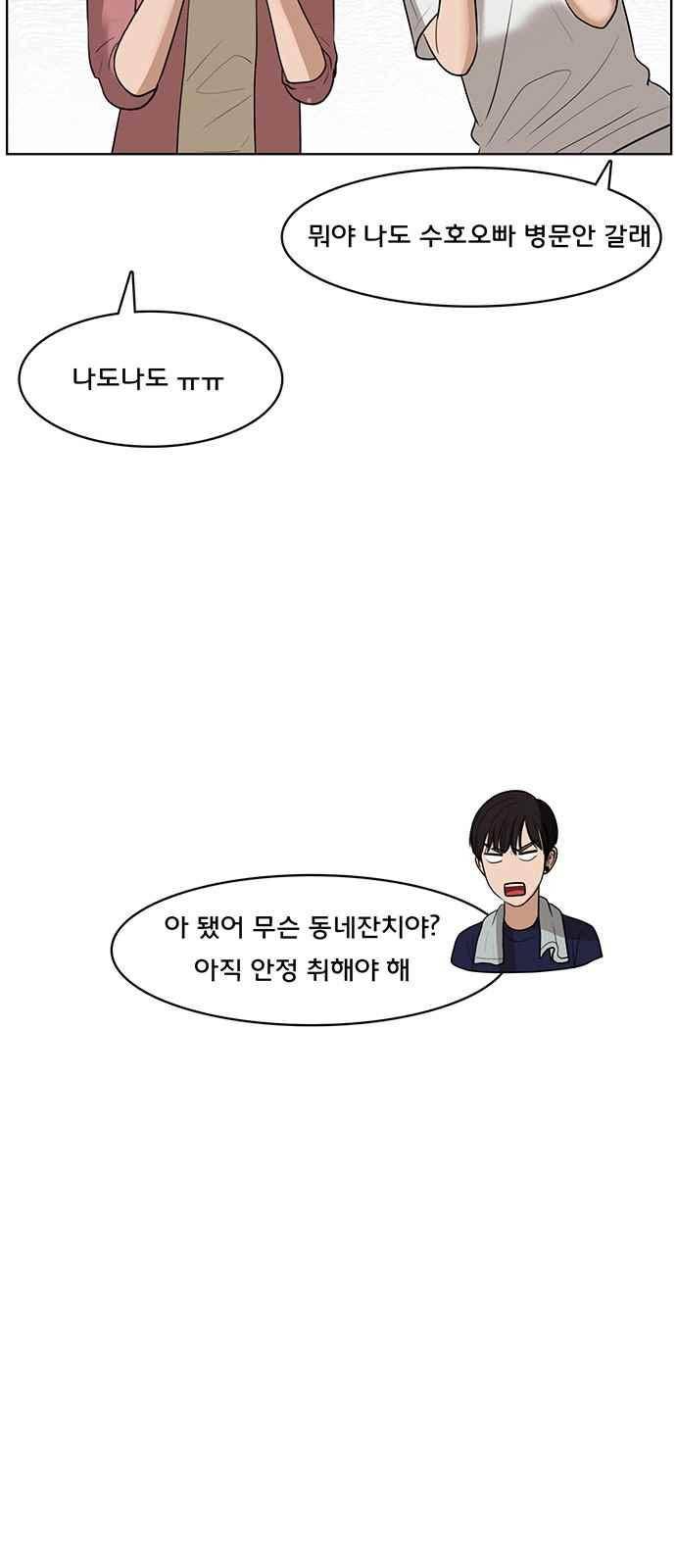 여신강림 38화 26