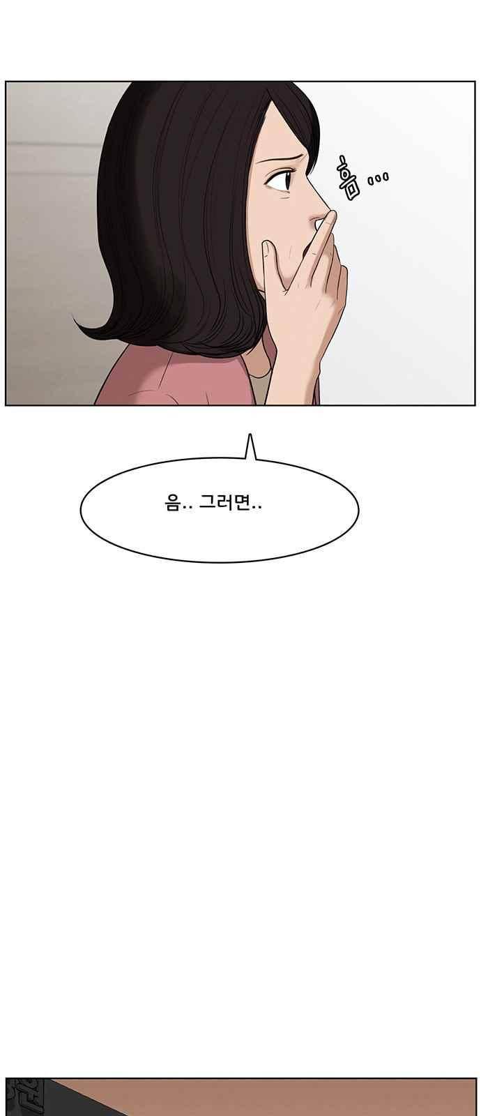 여신강림 38화 27