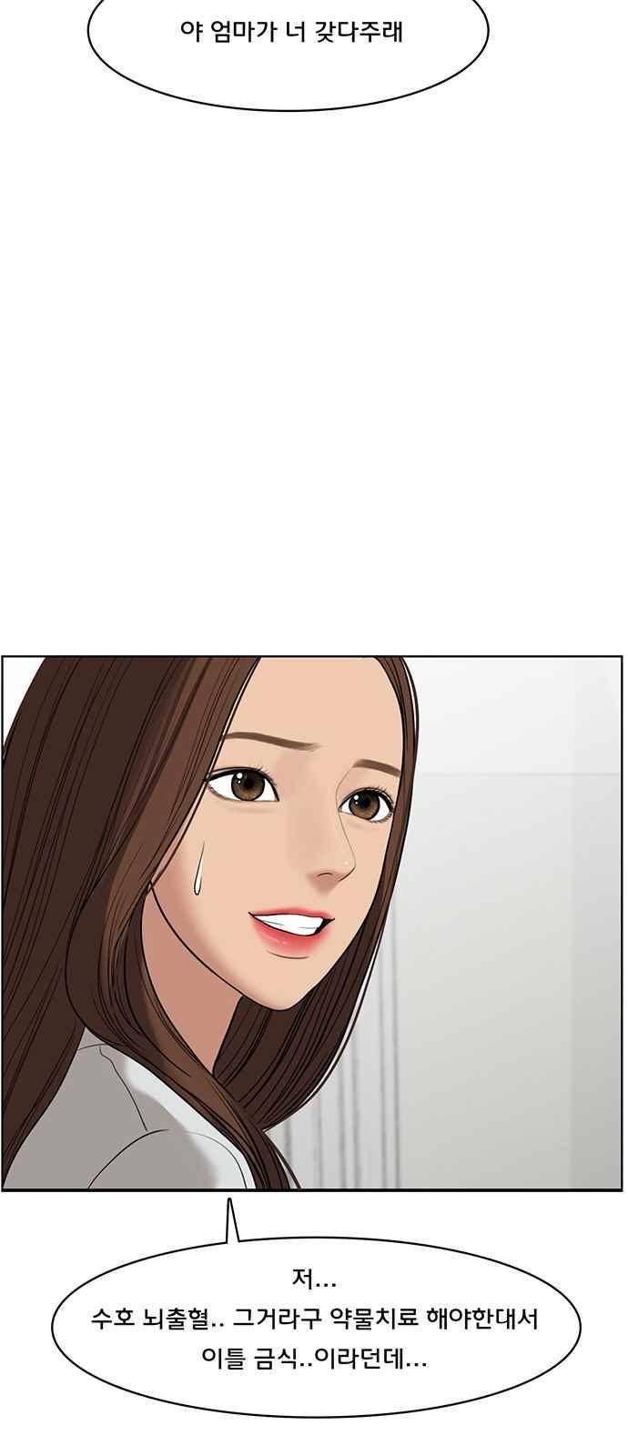 여신강림 38화 30