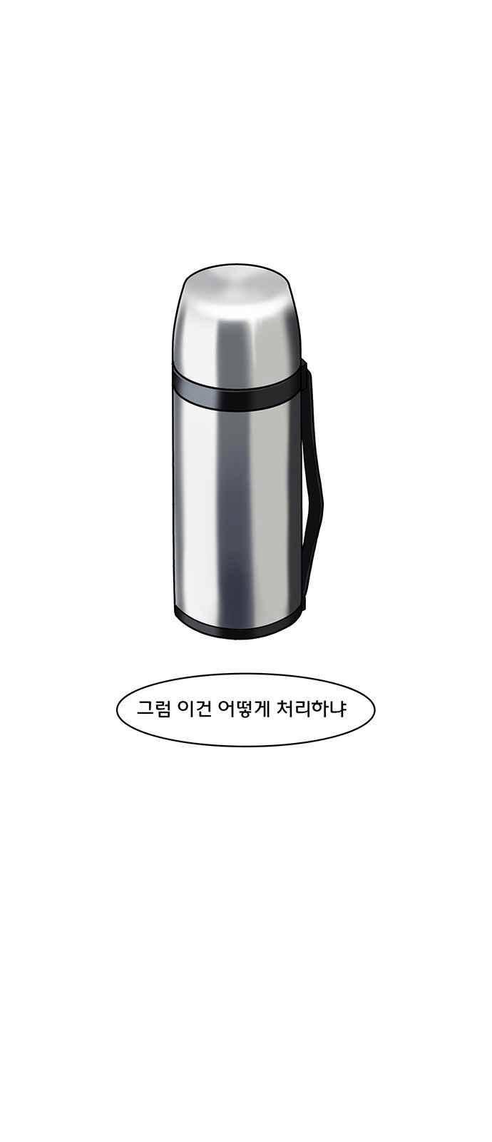 여신강림 38화 32