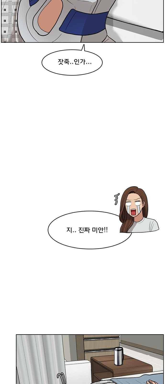 여신강림 38화 35