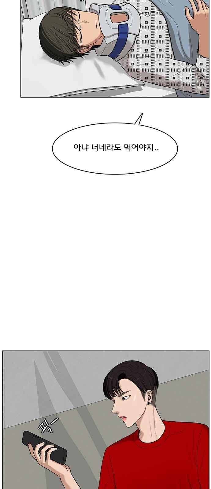 여신강림 38화 36