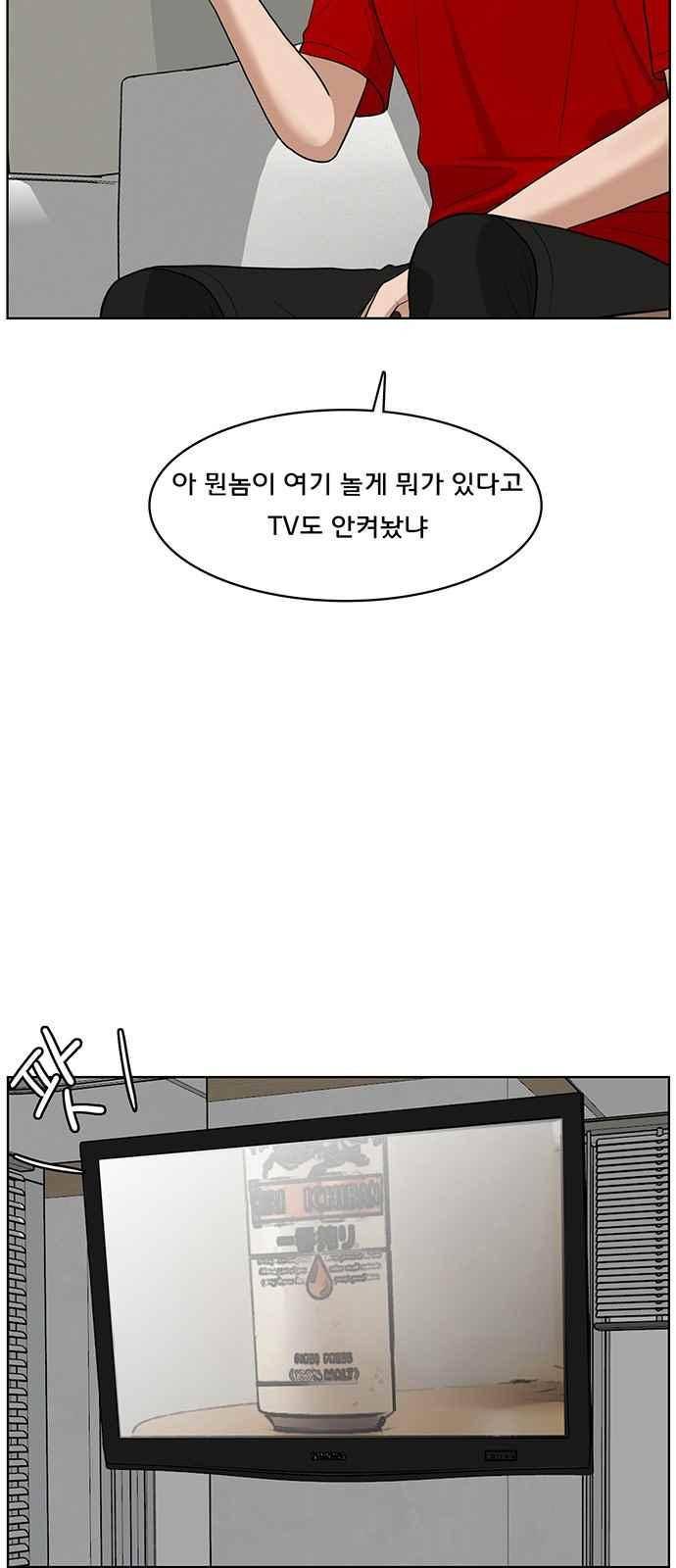 여신강림 38화 37