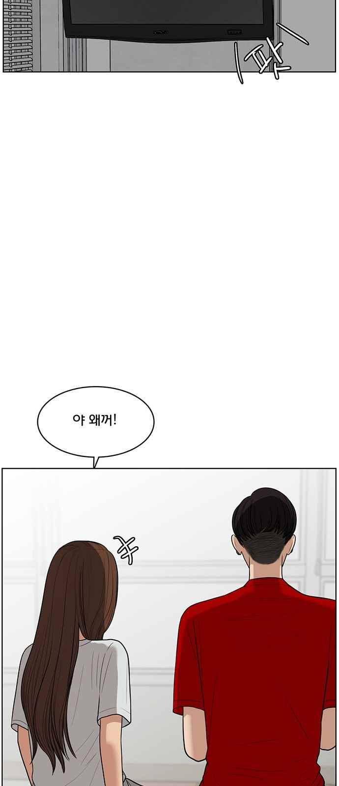 여신강림 38화 39