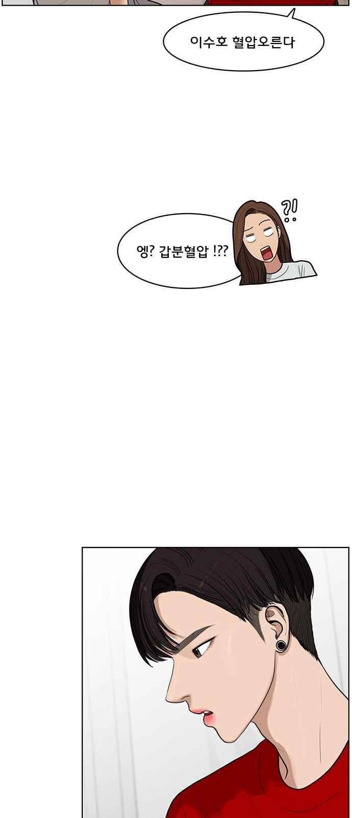 여신강림 38화 40