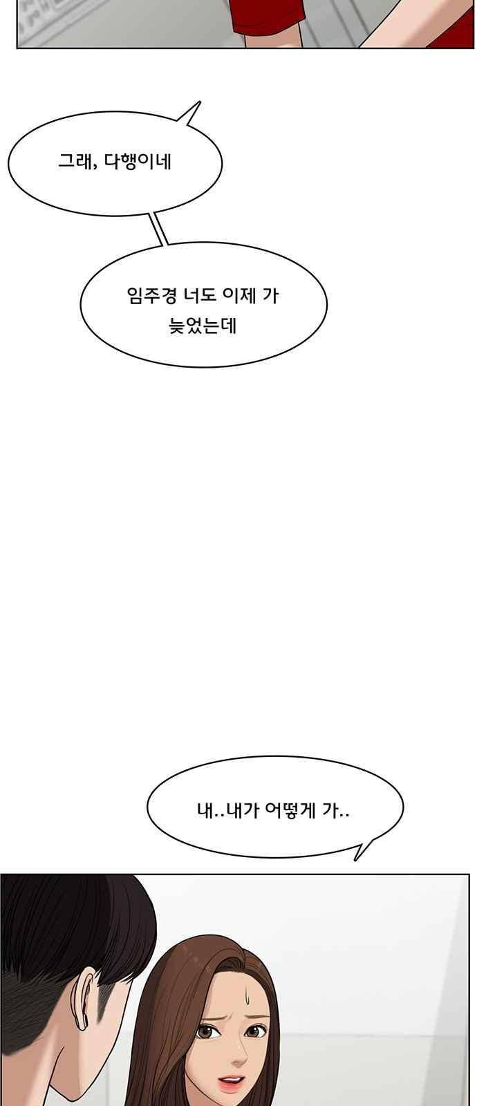 여신강림 38화 43