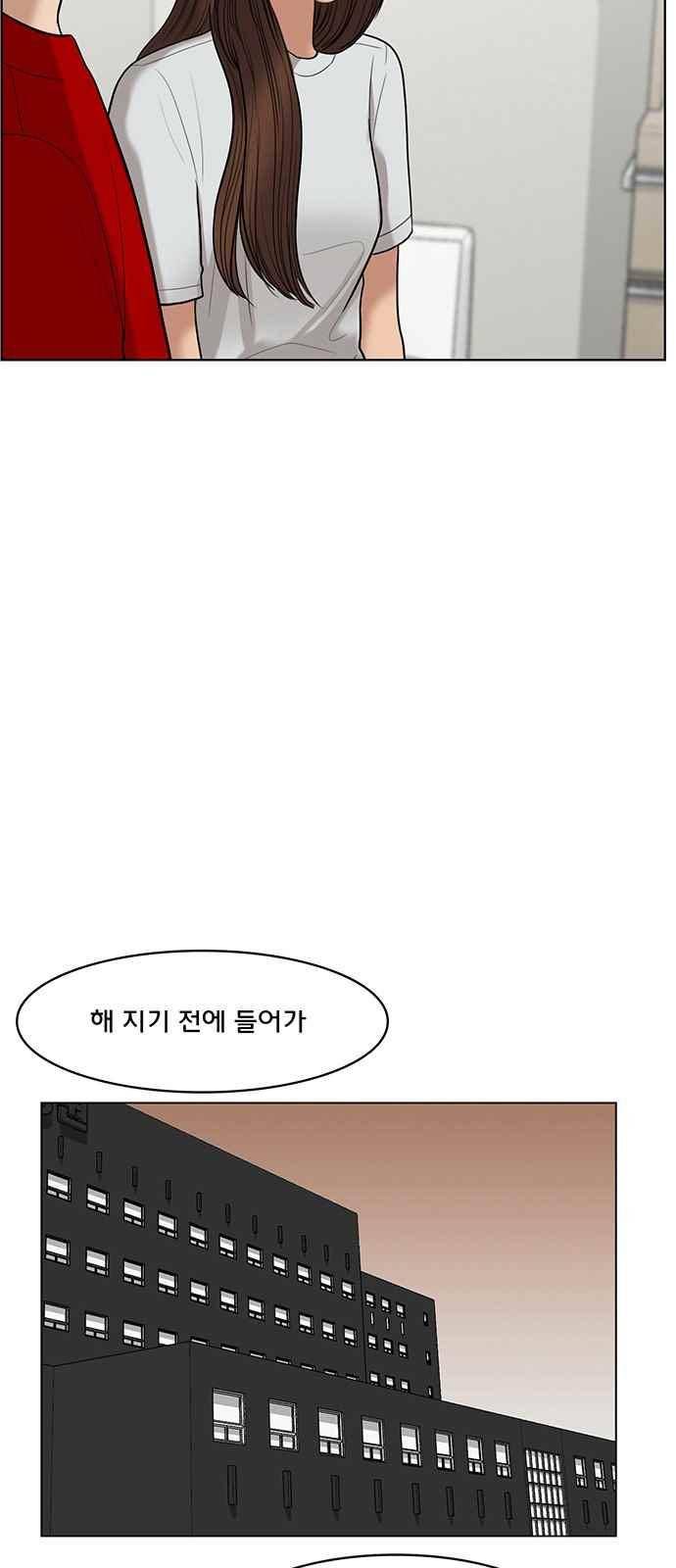 여신강림 38화 44
