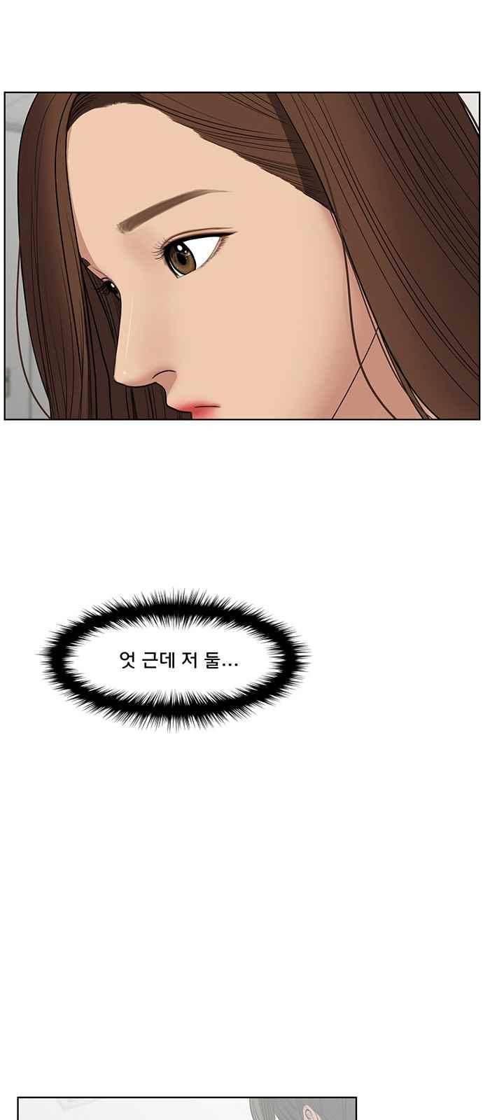 여신강림 38화 47
