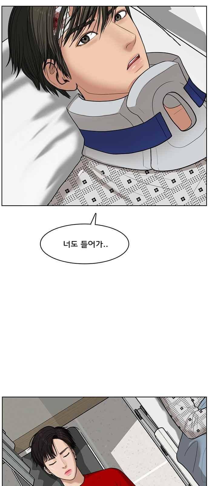 여신강림 38화 51