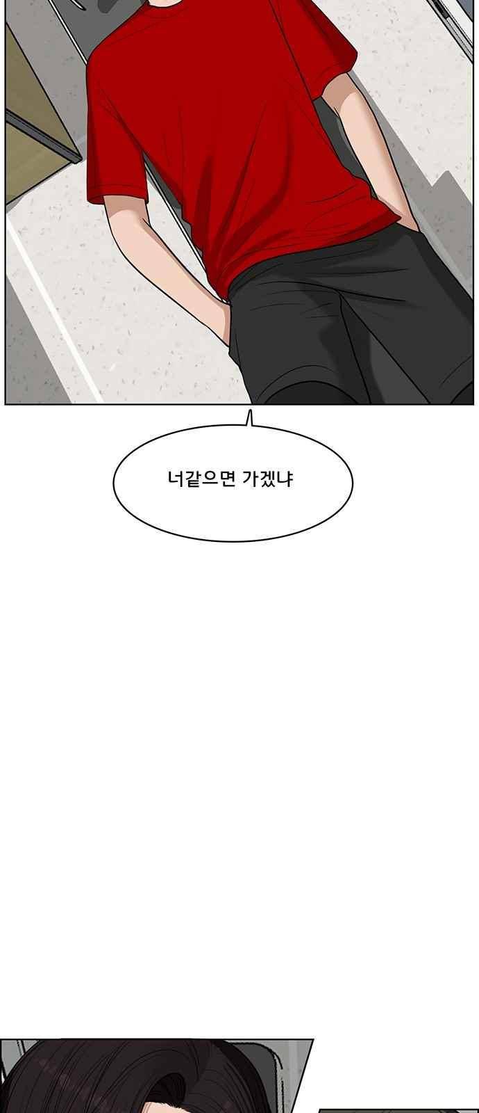 여신강림 38화 52