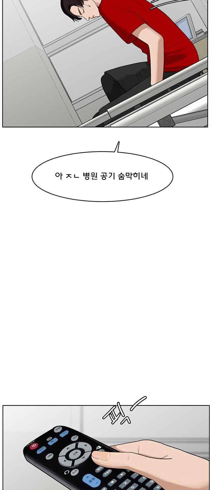 여신강림 38화 54