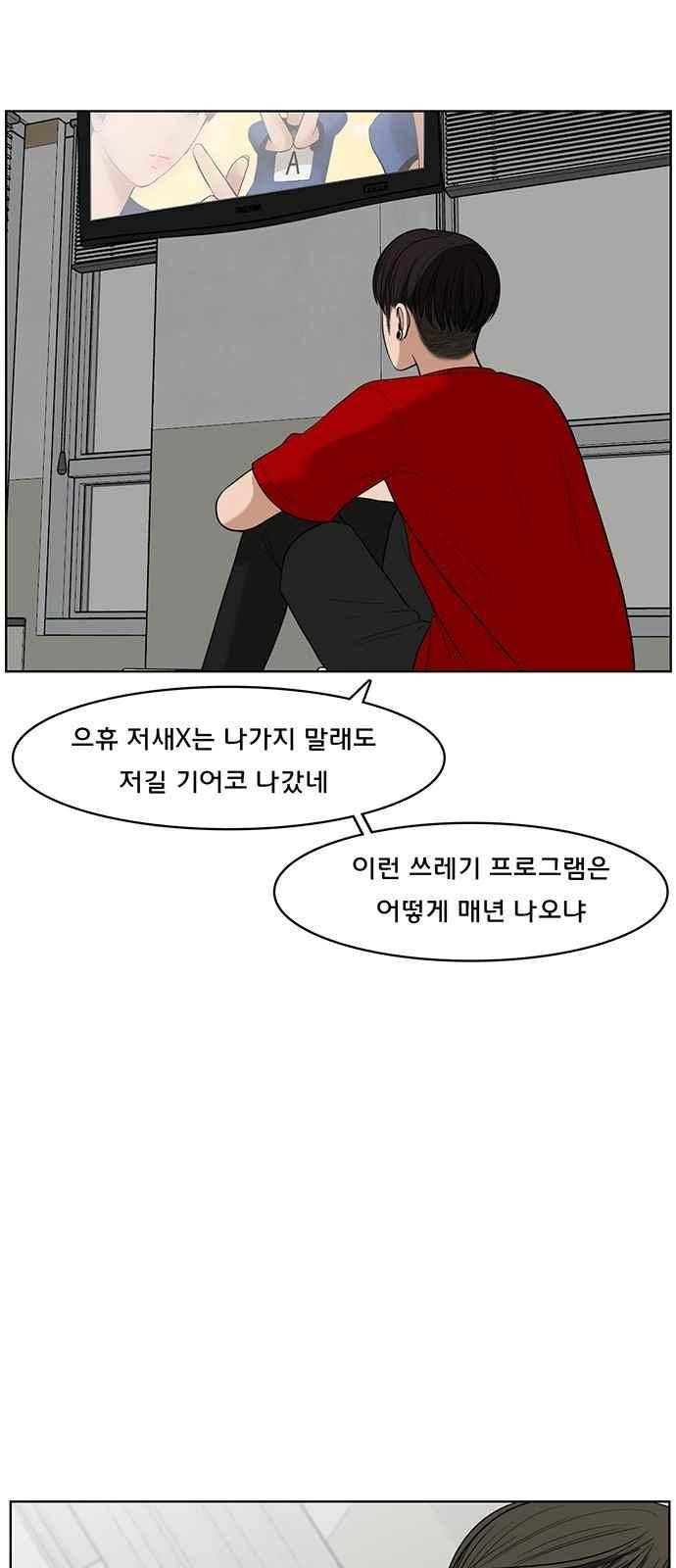 여신강림 38화 56