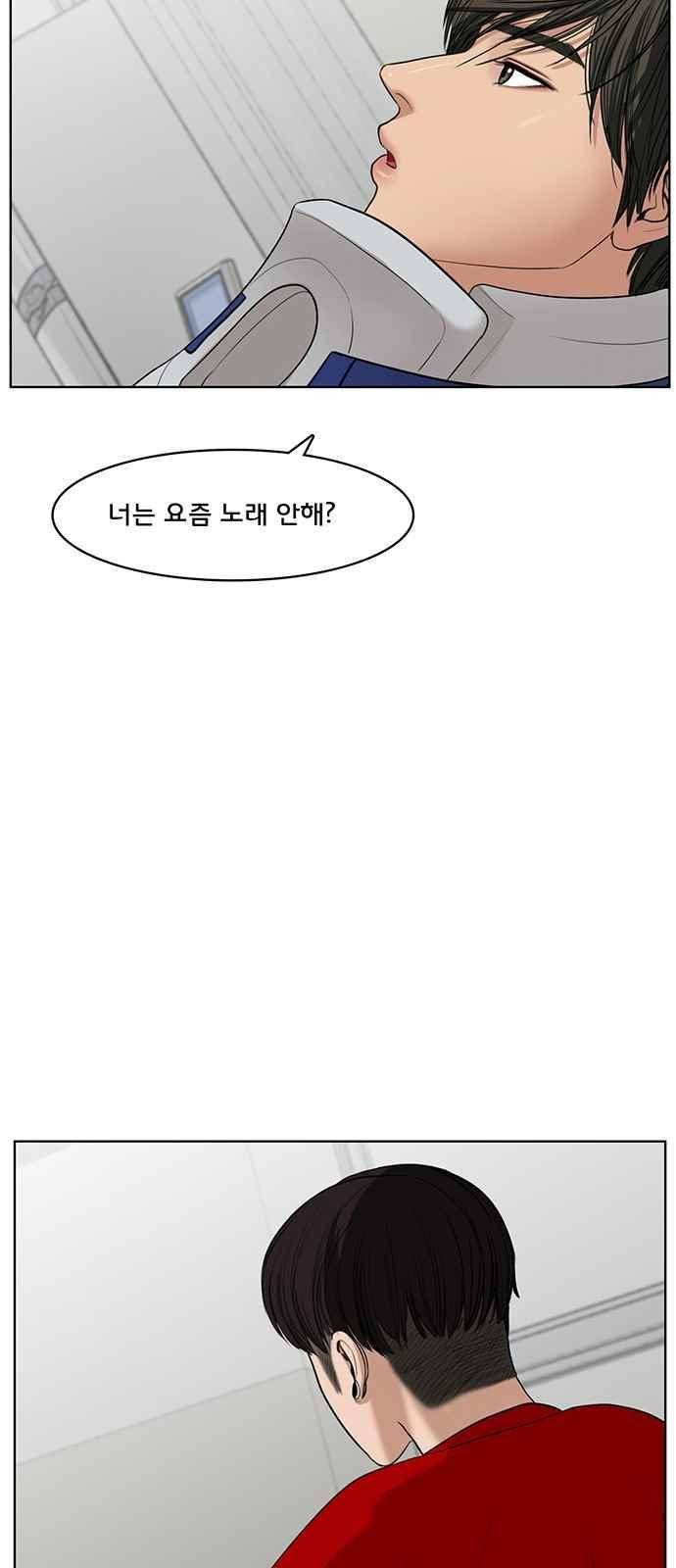 여신강림 38화 57