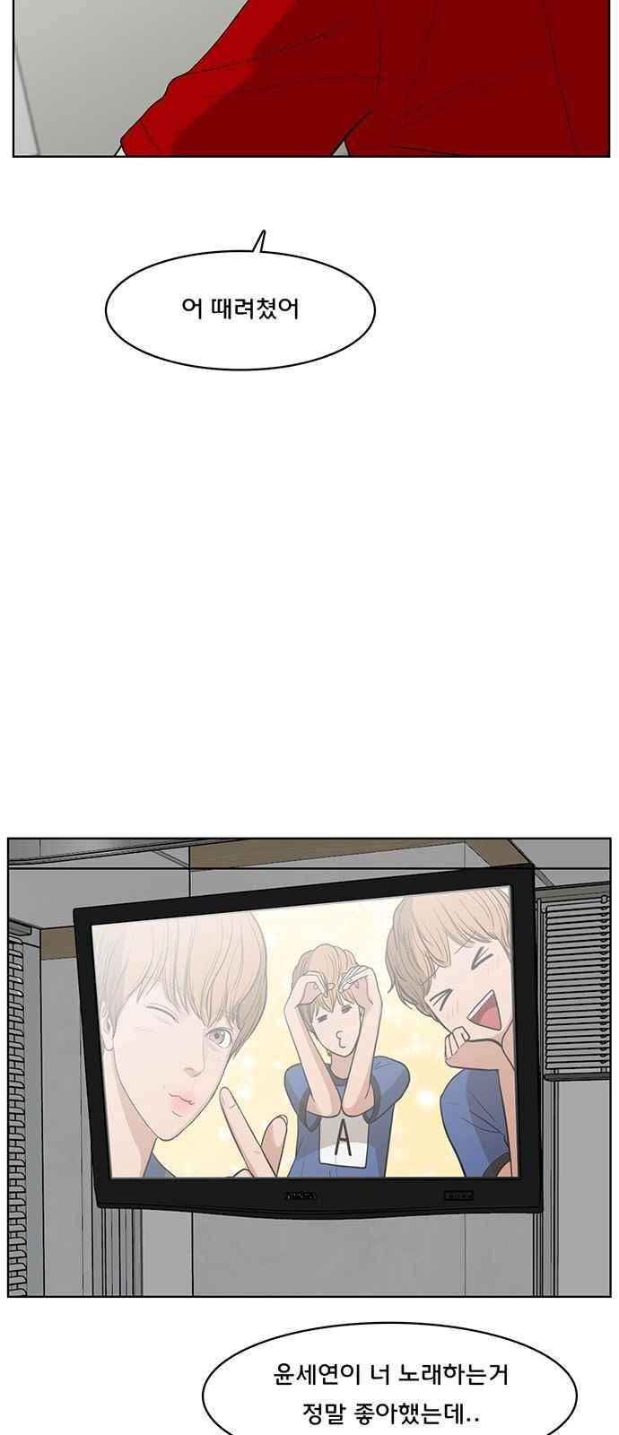 여신강림 38화 58