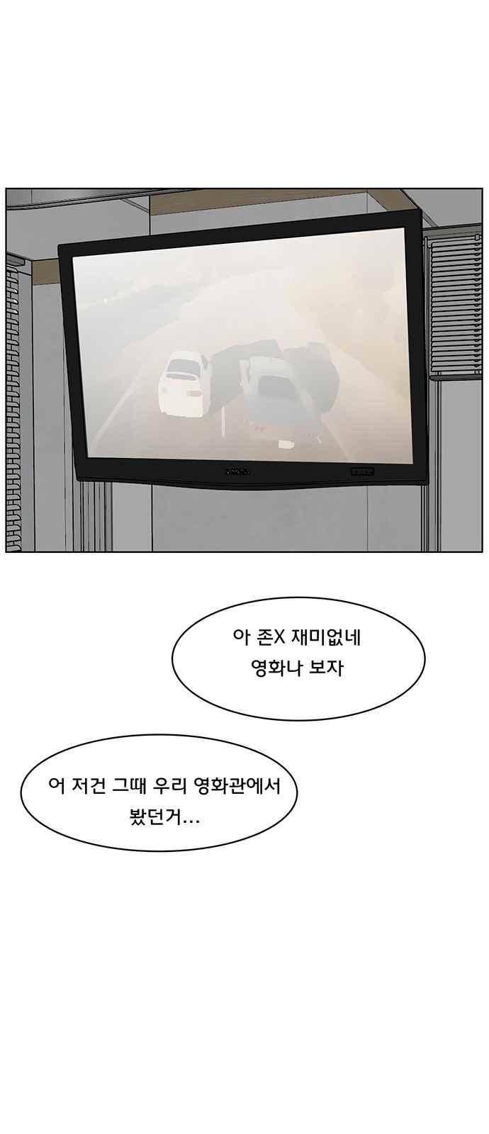 여신강림 38화 61