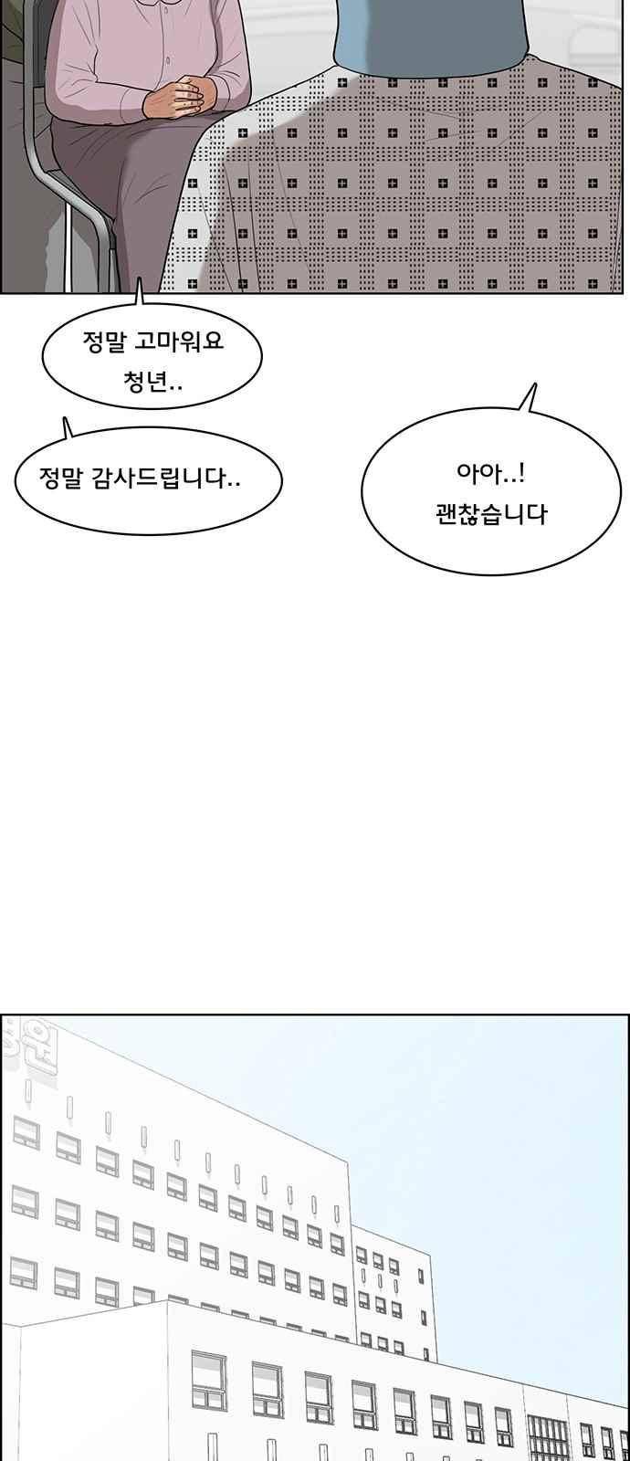 여신강림 38화 67